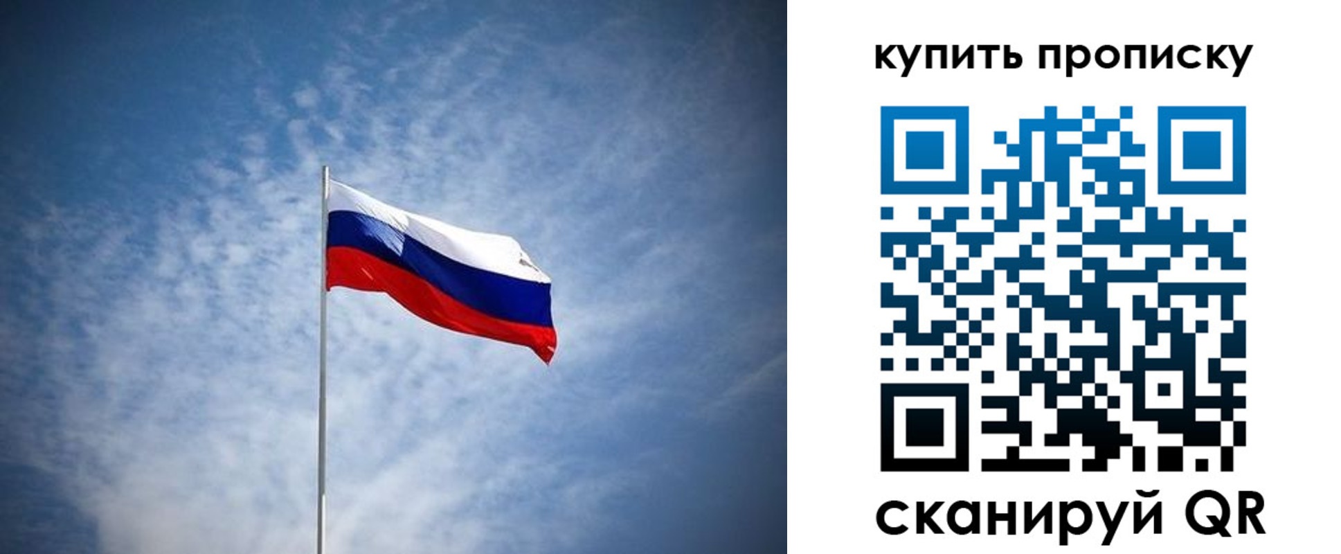 прописка от собственника в Жигулёвске