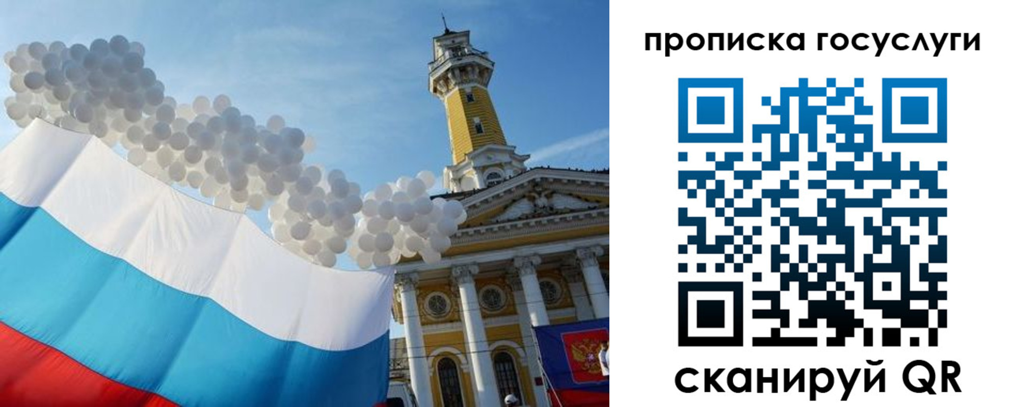 где прописаться в Жигулёвске