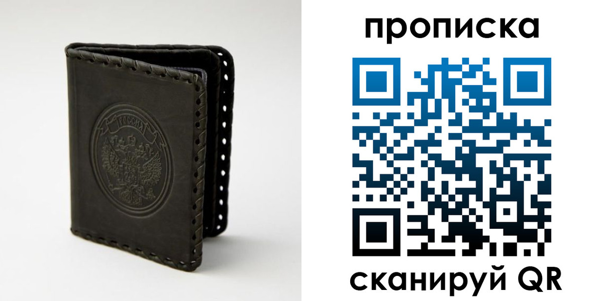 прописка законно в Жигулёвске