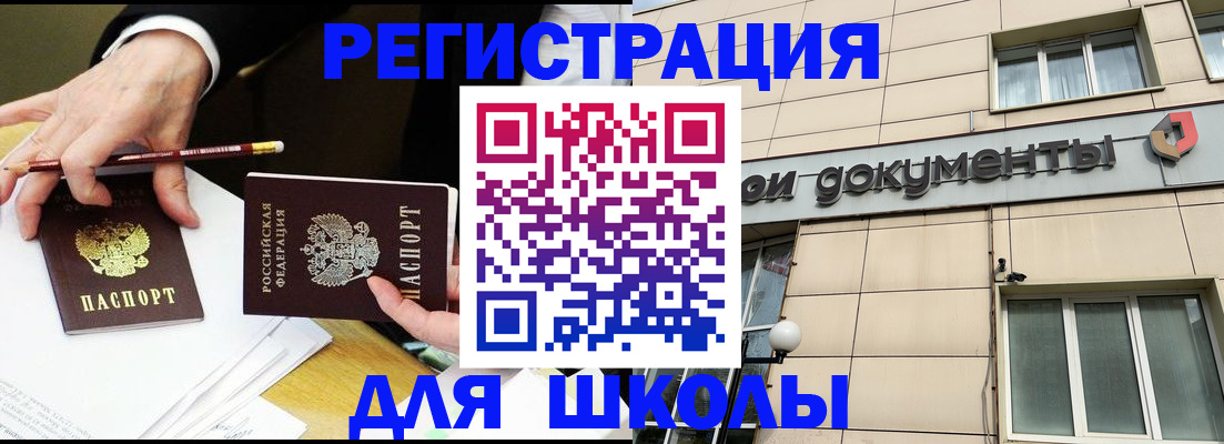 прописка штамп в Жигулёвске