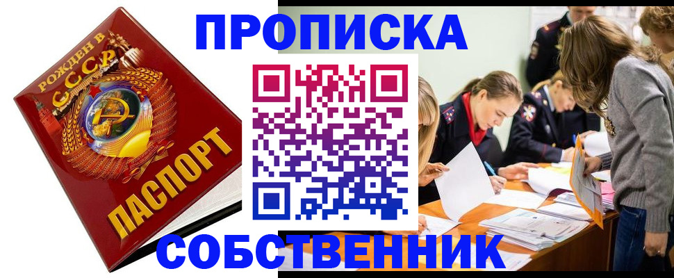 прописка паспорт в Жигулёвске