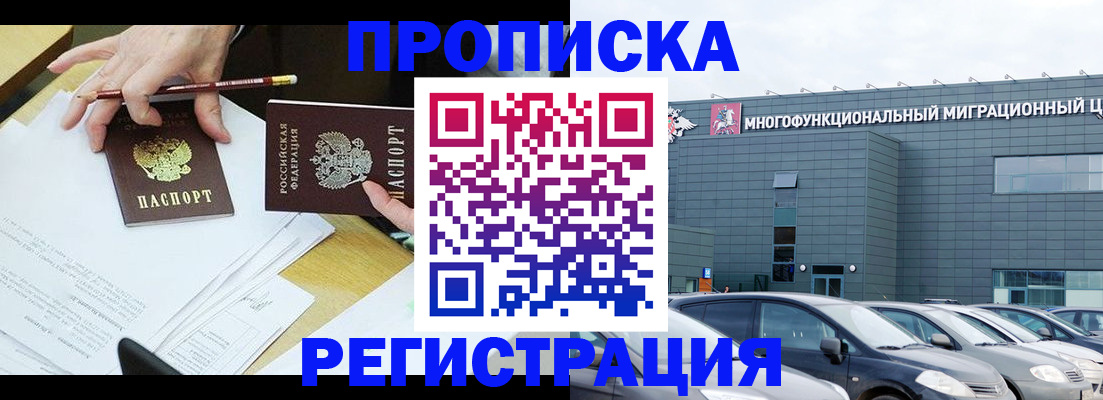 временная прописка в Жигулёвске