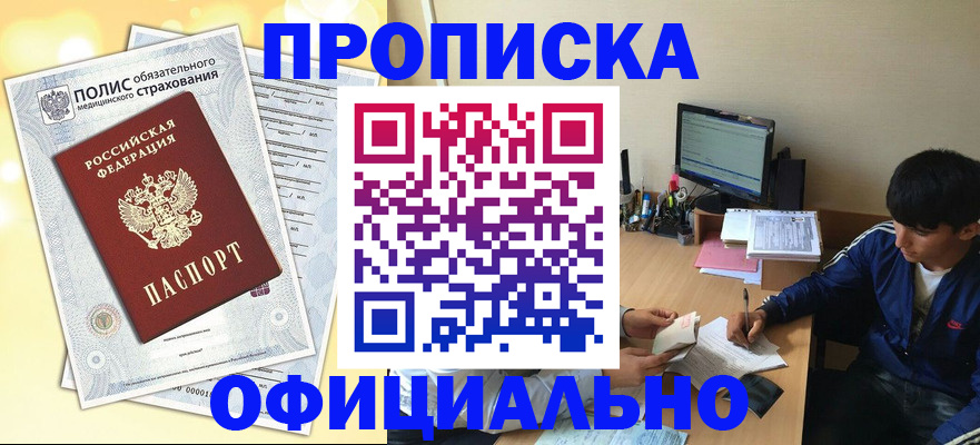 временная регистрация адрес в Жигулёвске