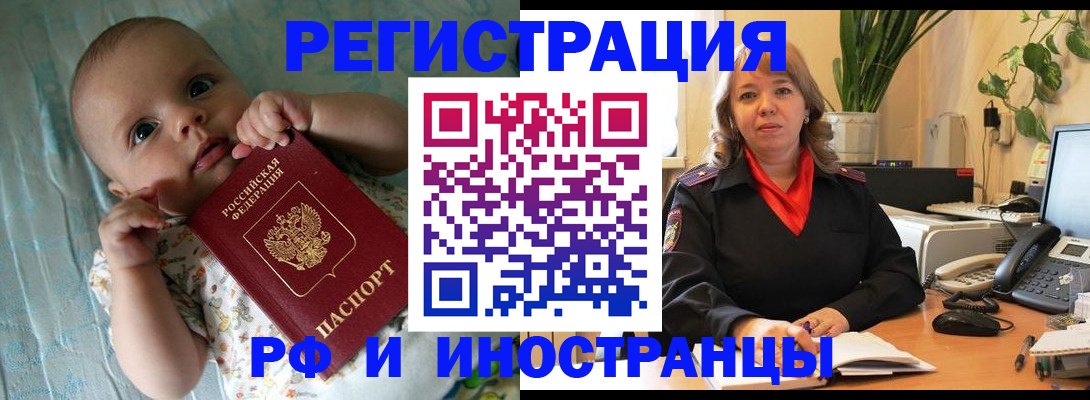 прописка для школы в Жигулёвске