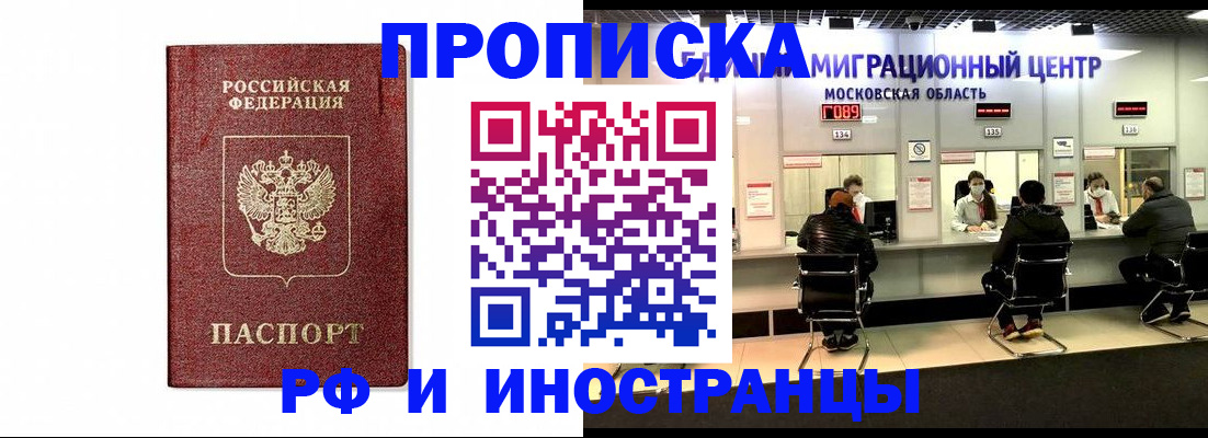 временная регистрация гарантия в Жигулёвске