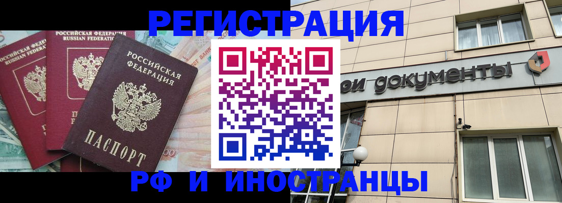 регистрация в Жигулёвске