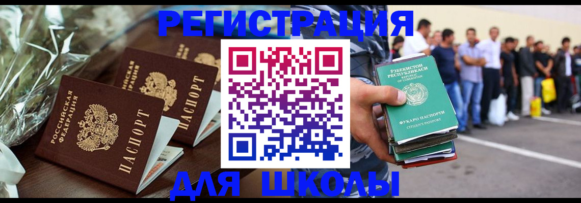 прописка от собственника в Жигулёвске