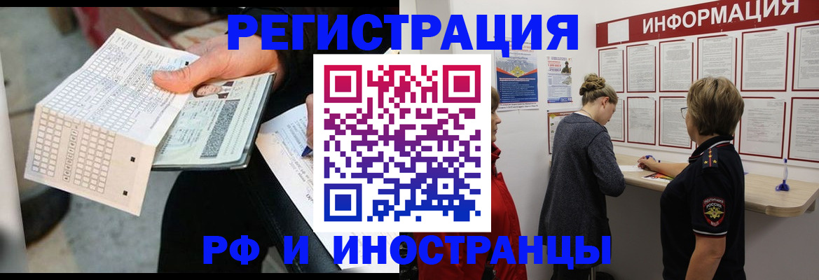 временная регистрация в квартире в Жигулёвске